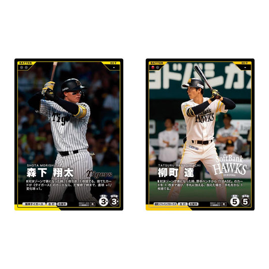  Bandai Candy Professional Baseball Fanstars League Card Collection BOX (20 Pcs)