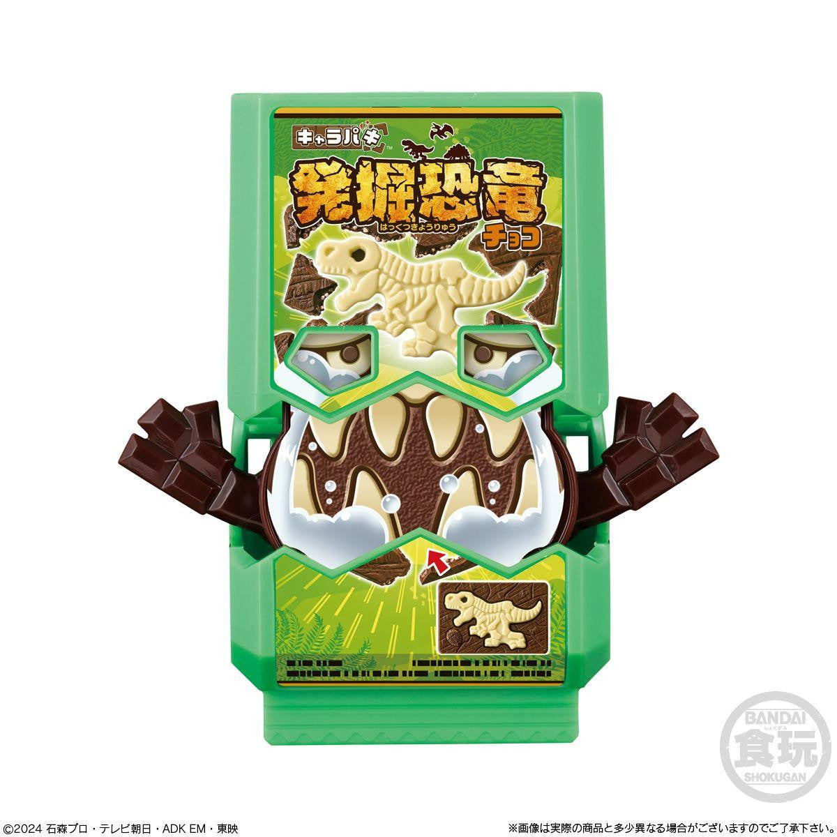  Bandai Candy Rider Gochizo Series 03 8pcs BOX (Kamen Rider Gavv)