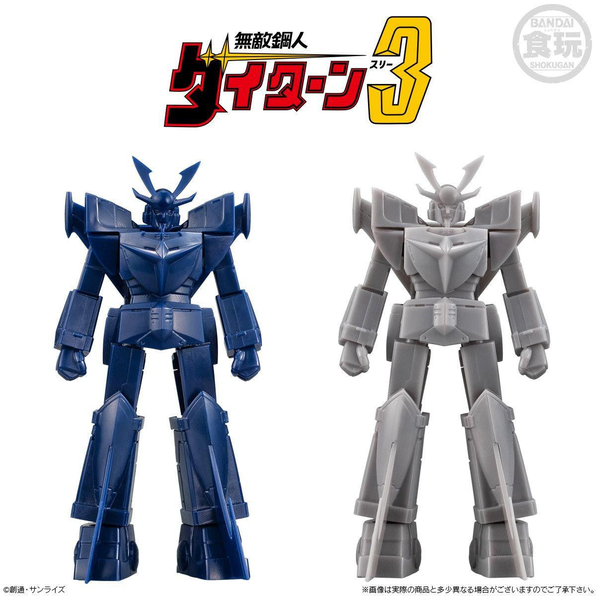  Bandai Candy [SHOKUGAN MODELING PROJECT] SMP Storage Collection 6pcs Box (Invincible Robo Trider G7)