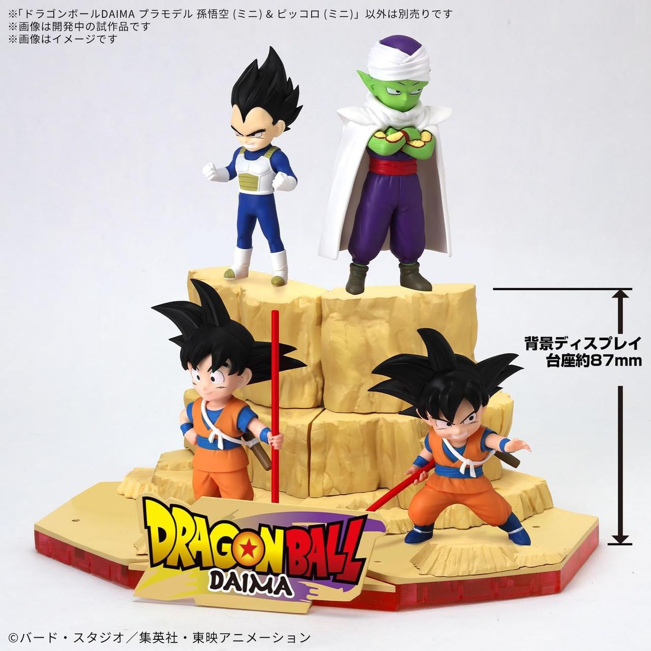  Bandai Dragon Ball DAIMA Son Goku (Mini) & Piccolo (Mini) Plastic Model