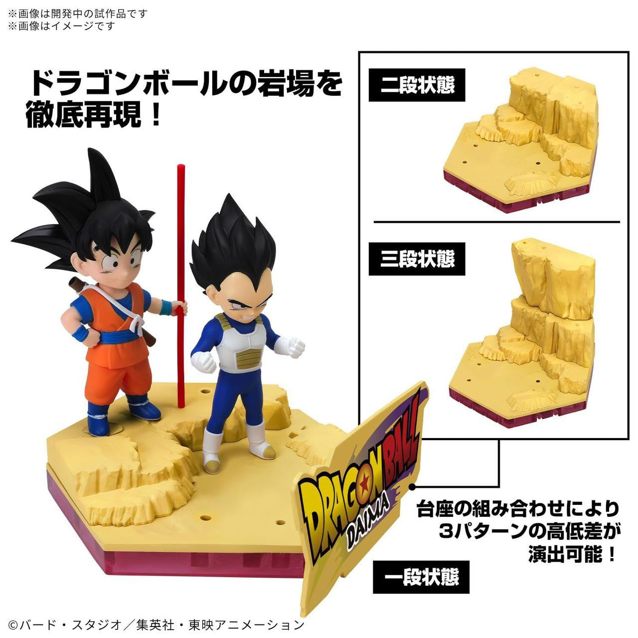  Bandai Dragon Ball DAIMA Son Goku (Mini) & Vegeta (Mini) Plastic Model