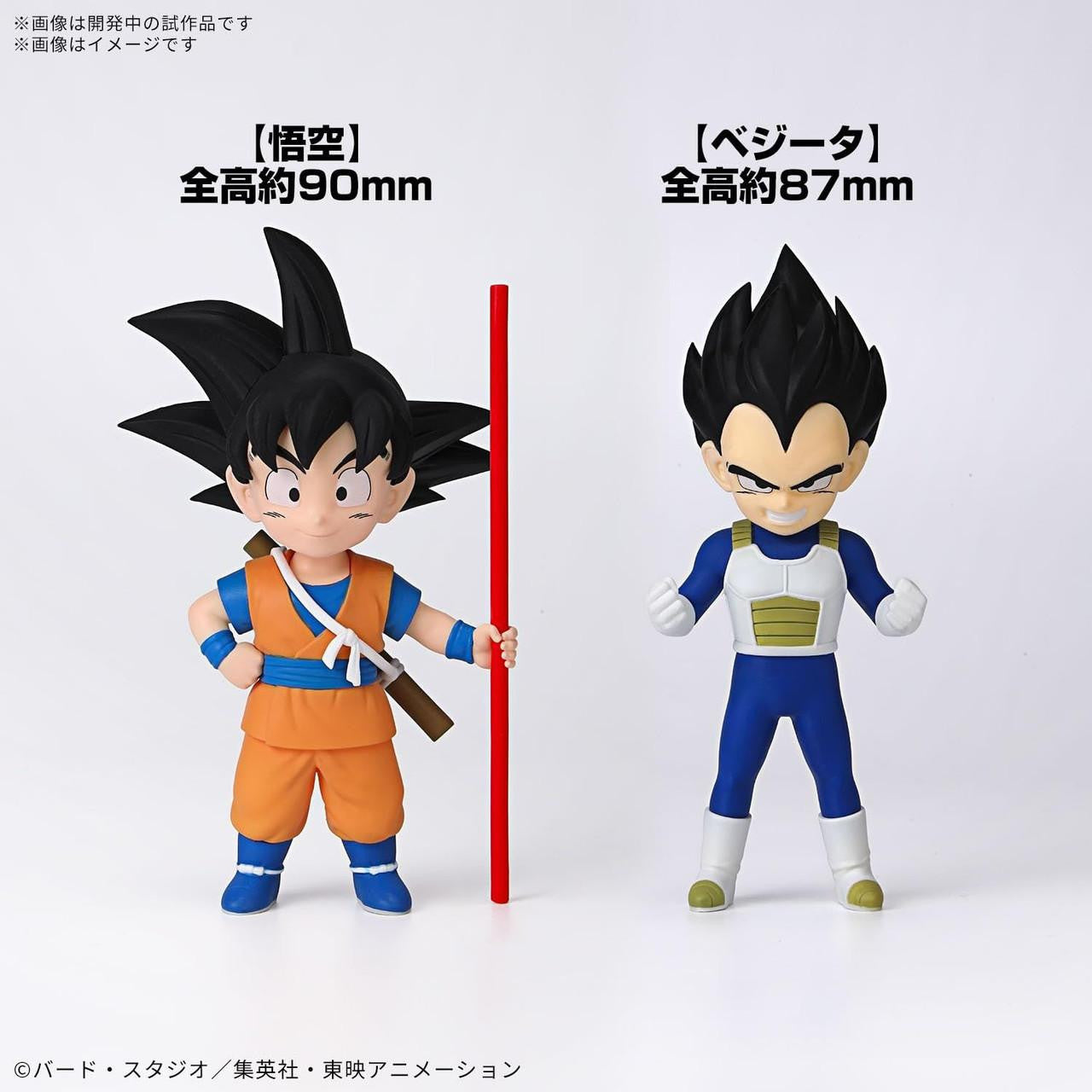  Bandai Dragon Ball DAIMA Son Goku (Mini) & Vegeta (Mini) Plastic Model