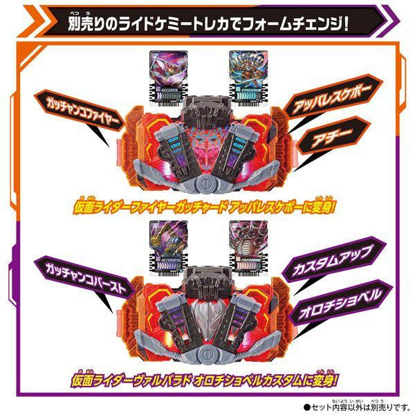  Bandai DX Gotcharigniter (Kamen Rider Gotchard)
