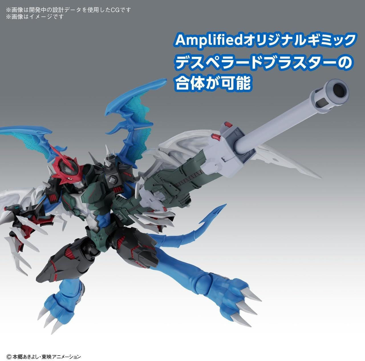  Bandai Figure-Rise Standard Digimon Amplified Paildramon (Digimon Adventure 02) Plastic Model