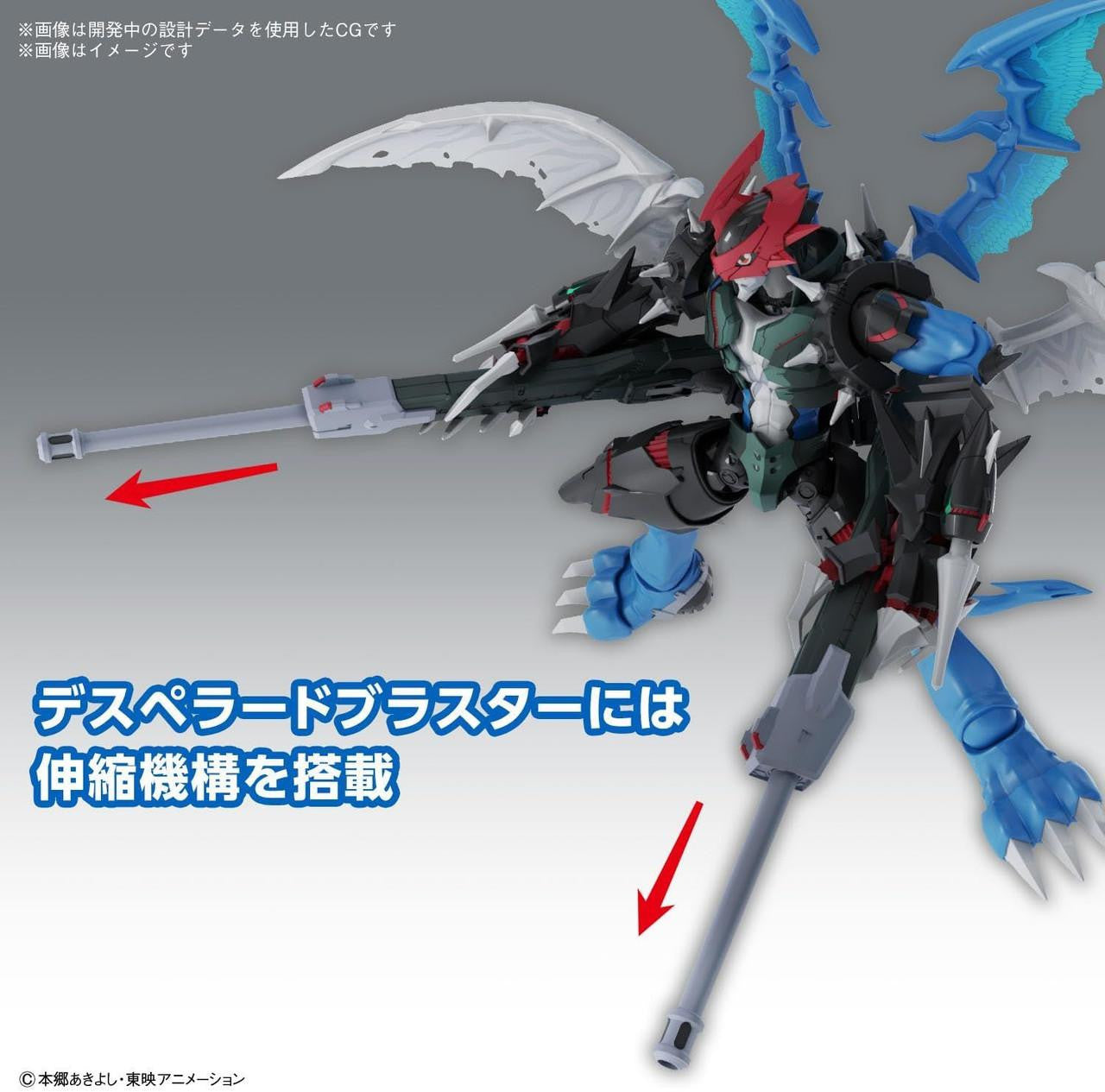  Bandai Figure-Rise Standard Digimon Amplified Paildramon (Digimon Adventure 02) Plastic Model