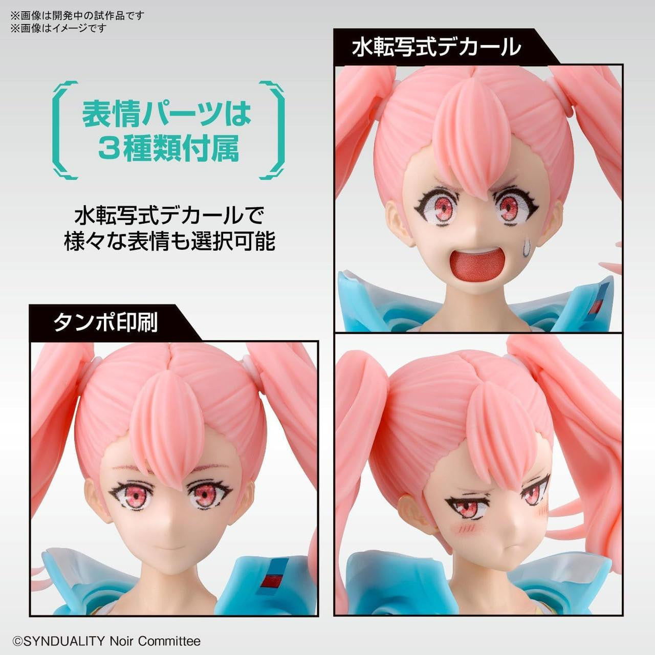  Bandai Figure-Rise Standard Ellie Plastic Model (Synduality Noir)