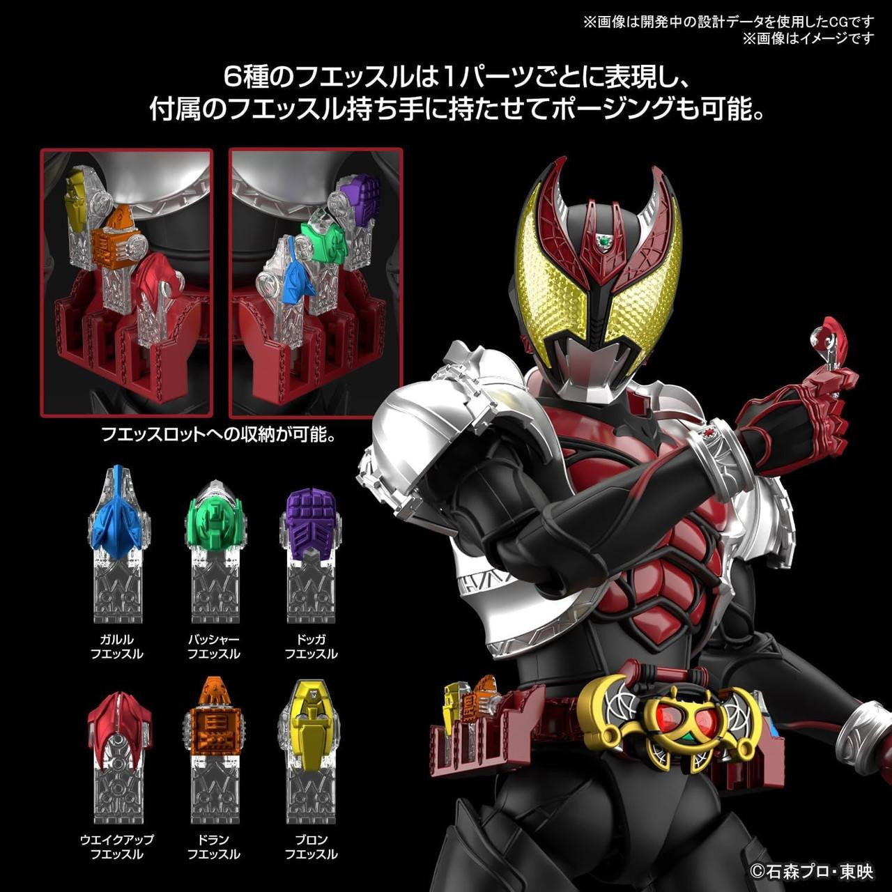  Bandai Figure-Rise Standard Kamen Rider Kiva (Kiva Form) Plastic Model