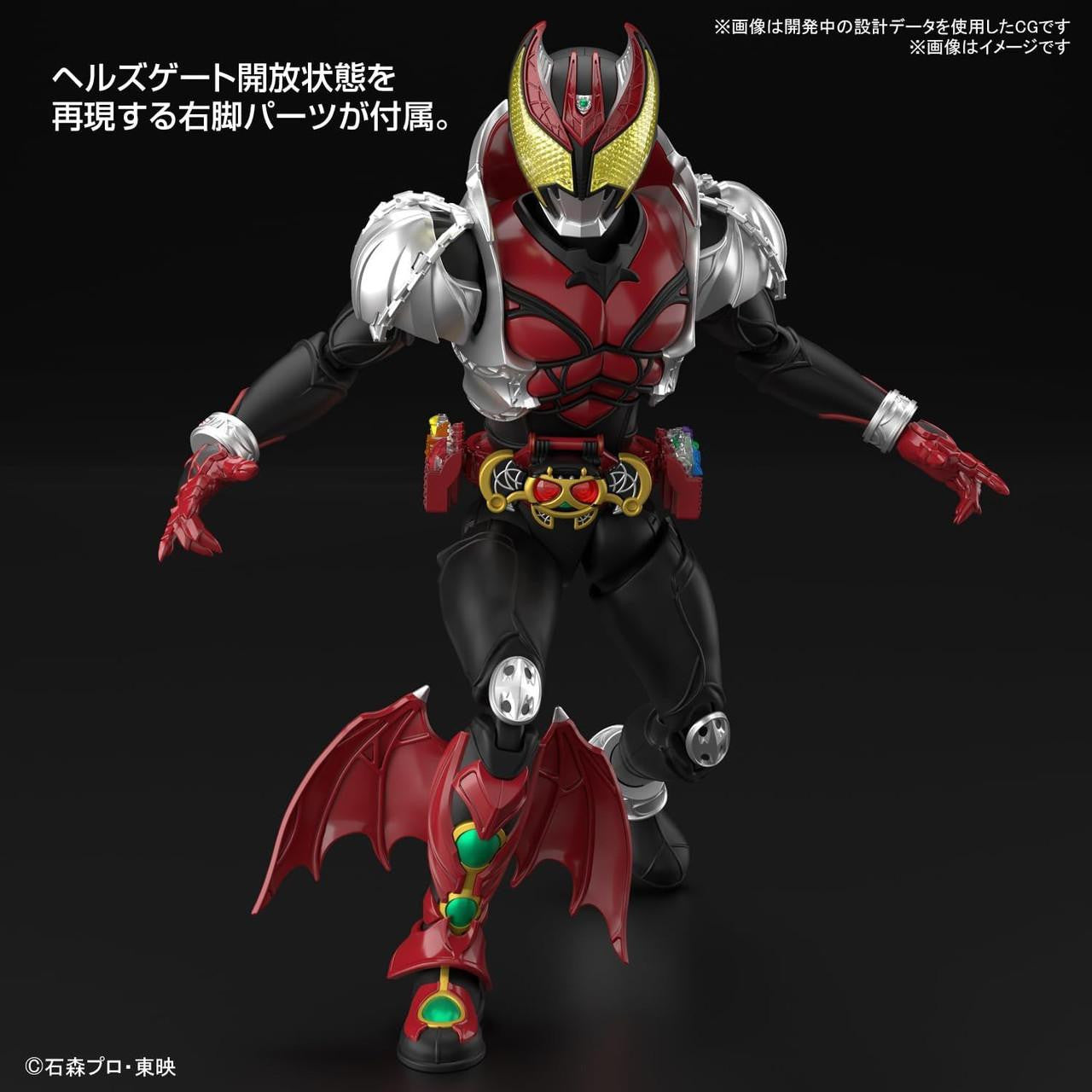  Bandai Figure-Rise Standard Kamen Rider Kiva (Kiva Form) Plastic Model