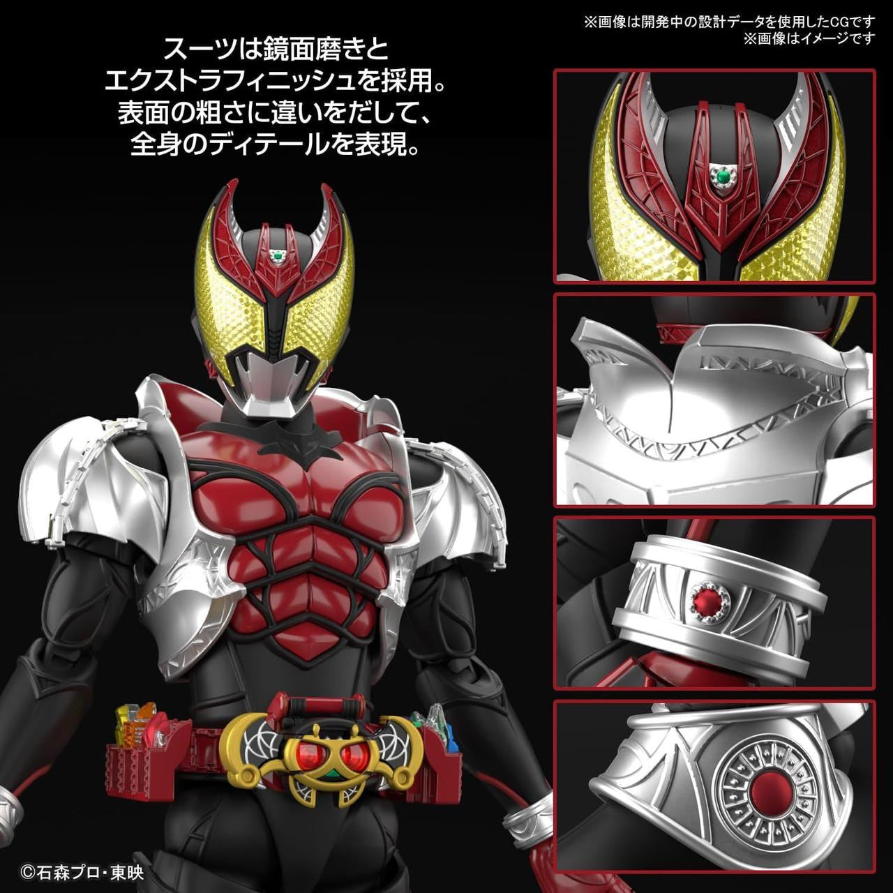  Bandai Figure-Rise Standard Kamen Rider Kiva (Kiva Form) Plastic Model