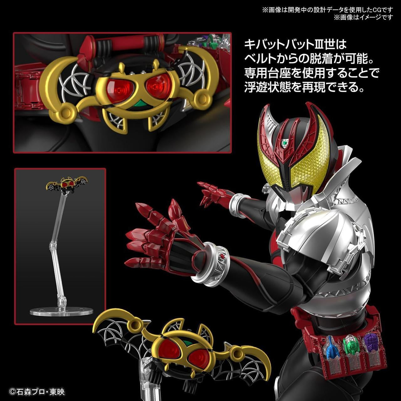  Bandai Figure-Rise Standard Kamen Rider Kiva (Kiva Form) Plastic Model