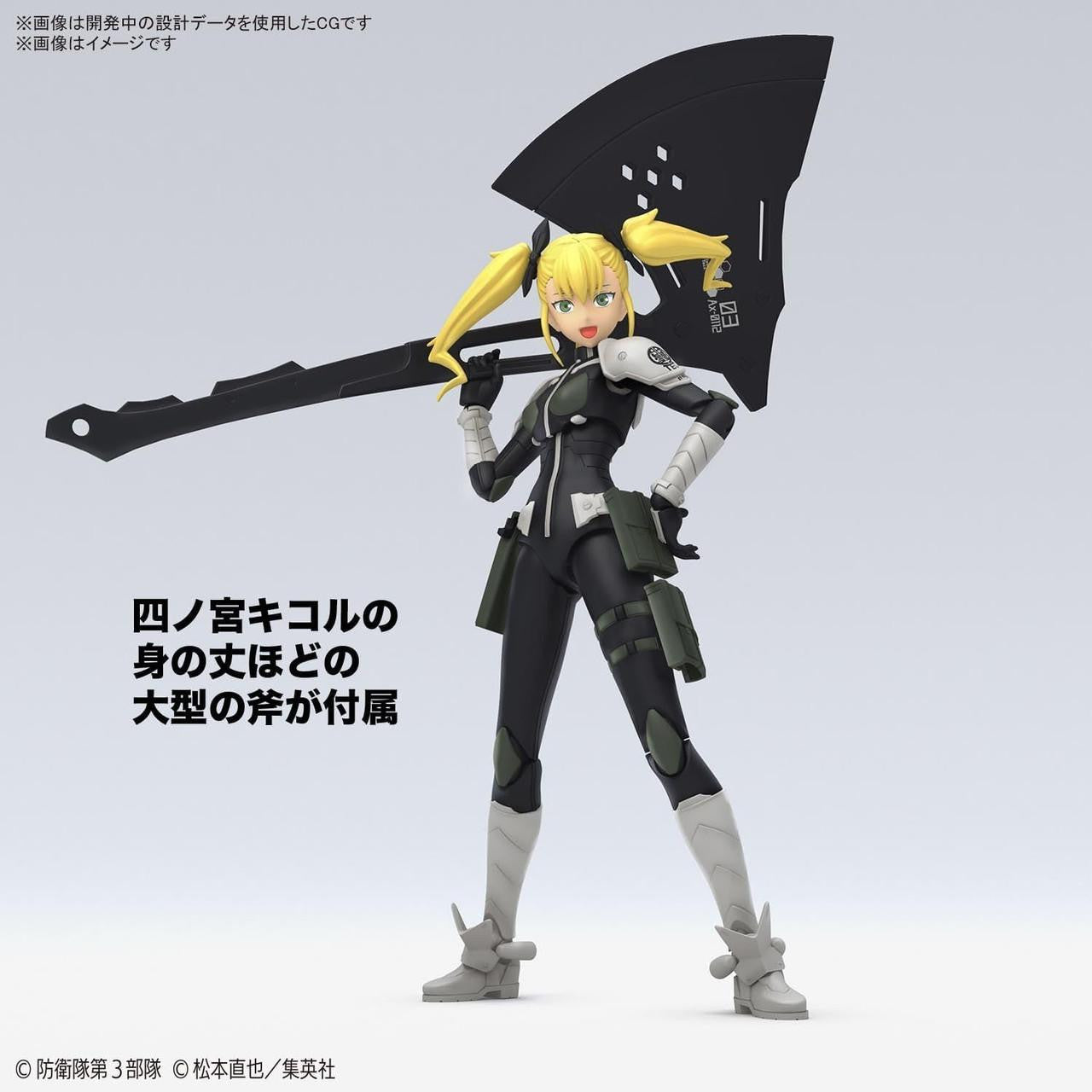  Bandai Figure-Rise Standard Kikoru Shinomiya Plastic Model (Kaiju No.8)