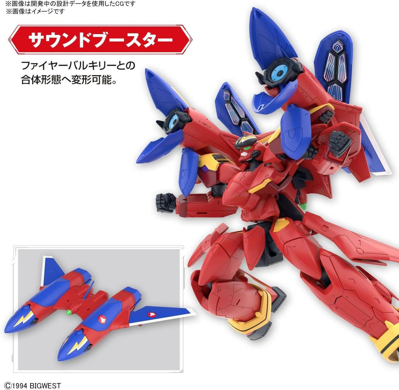  Bandai HG 1/100 VF-19 Fire Valkyrie With Sound Booster Plastic Model (Macross 7)