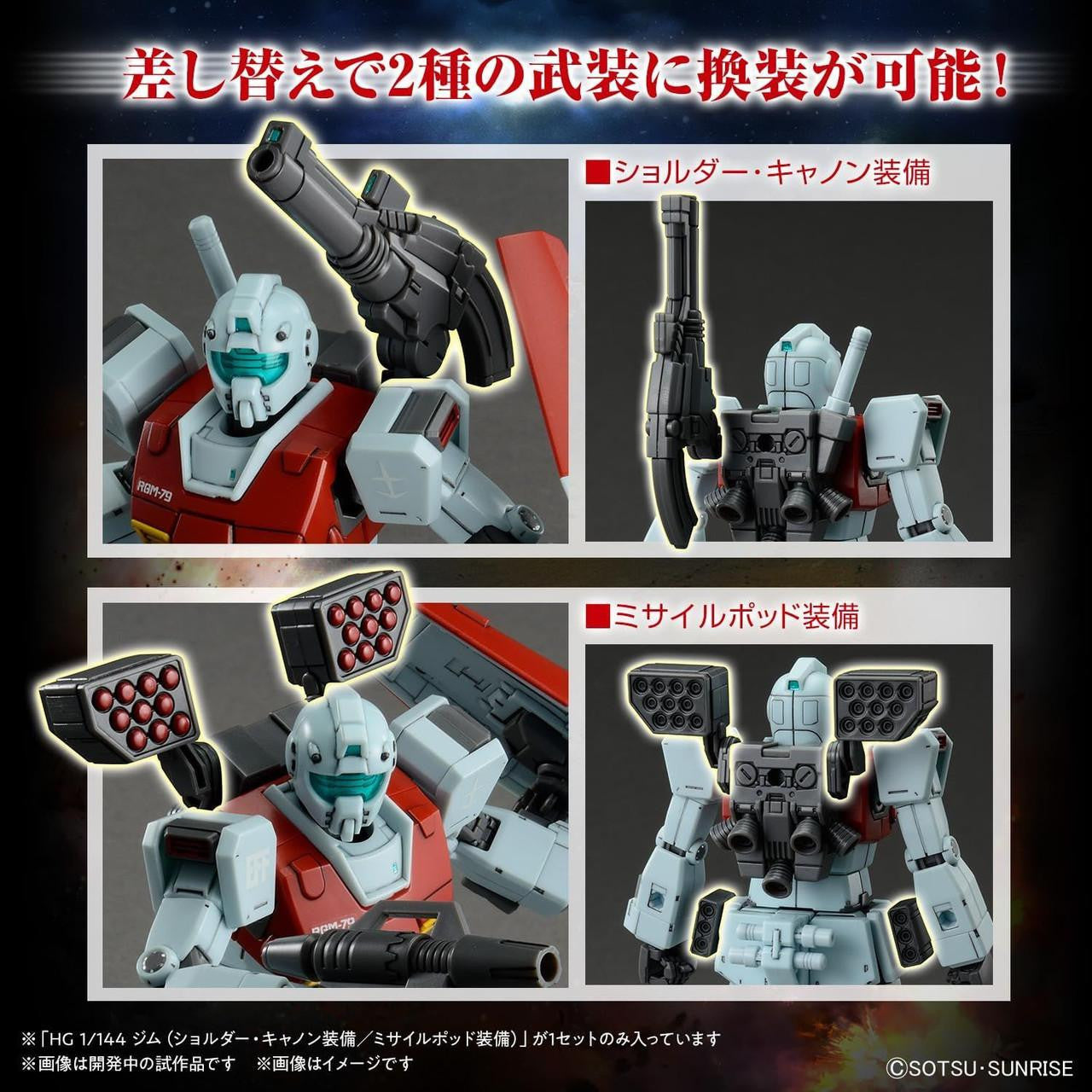  Bandai HG 1/144 GM (Shoulder Cannon/Missile Pod Equipment) Plastic Model