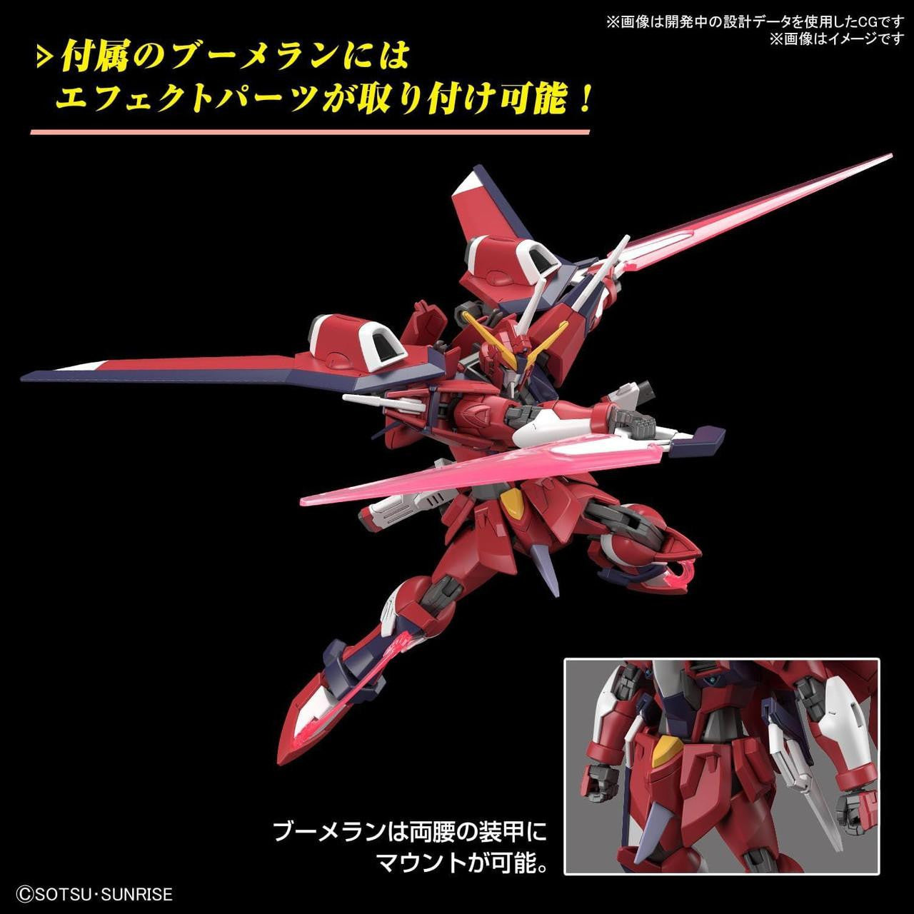  Bandai HG 1/144 Immortal Justice Gundam Plastic Model