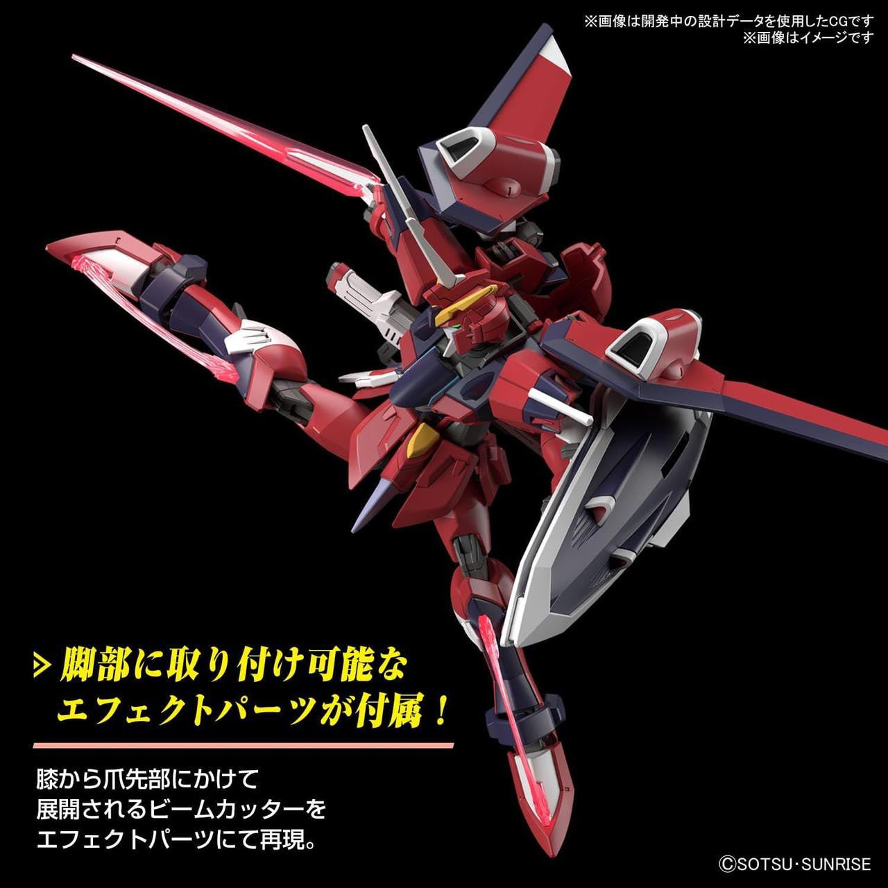  Bandai HG 1/144 Immortal Justice Gundam Plastic Model