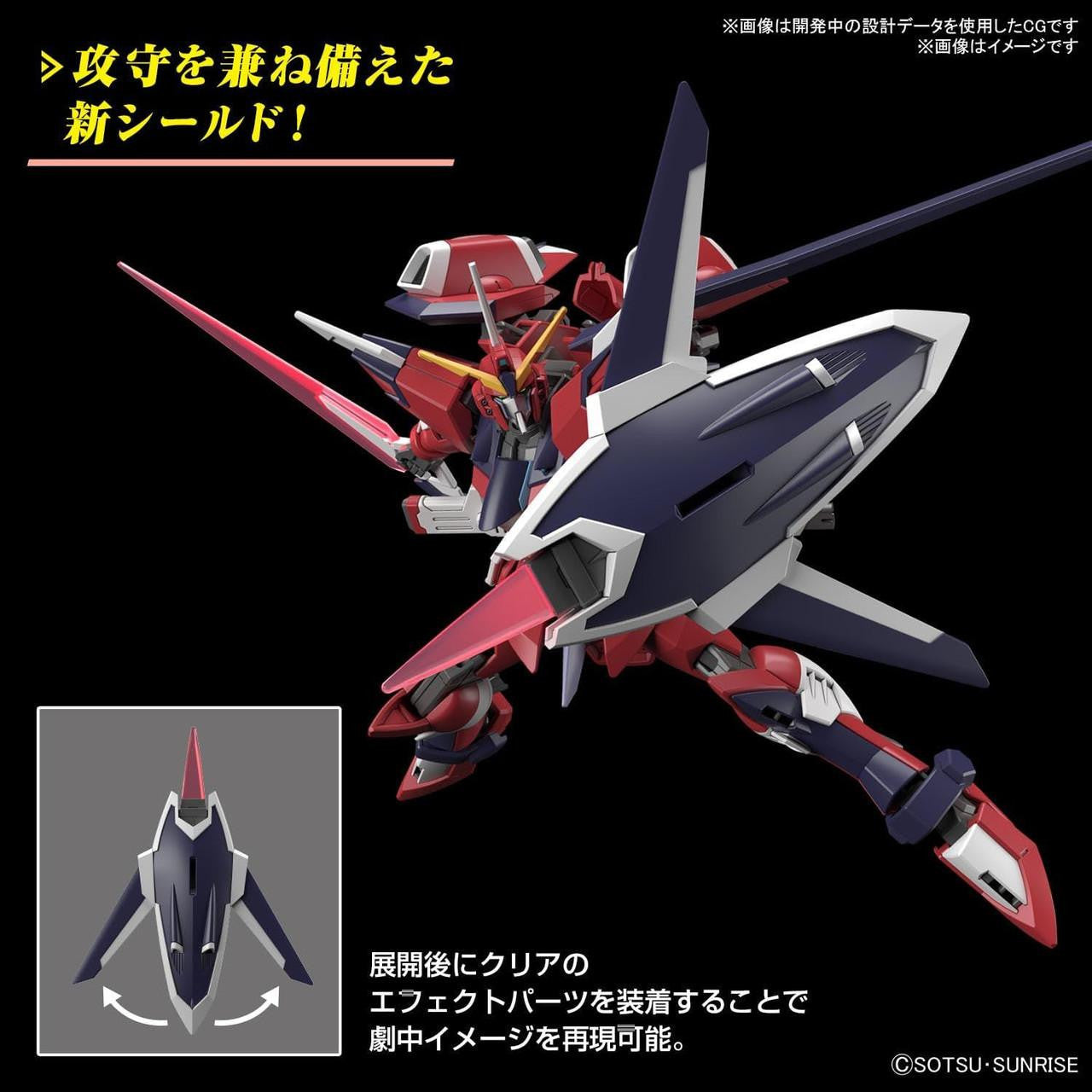  Bandai HG 1/144 Immortal Justice Gundam Plastic Model