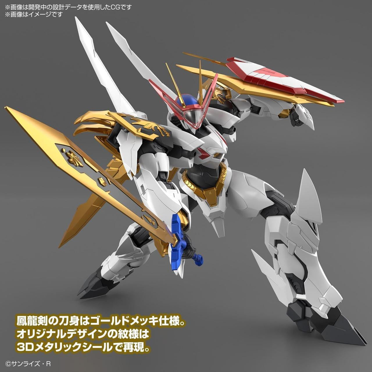  Bandai HG Amplified IMGN Ryuoumaru Plastic Model (Mashin Hero Wataru)