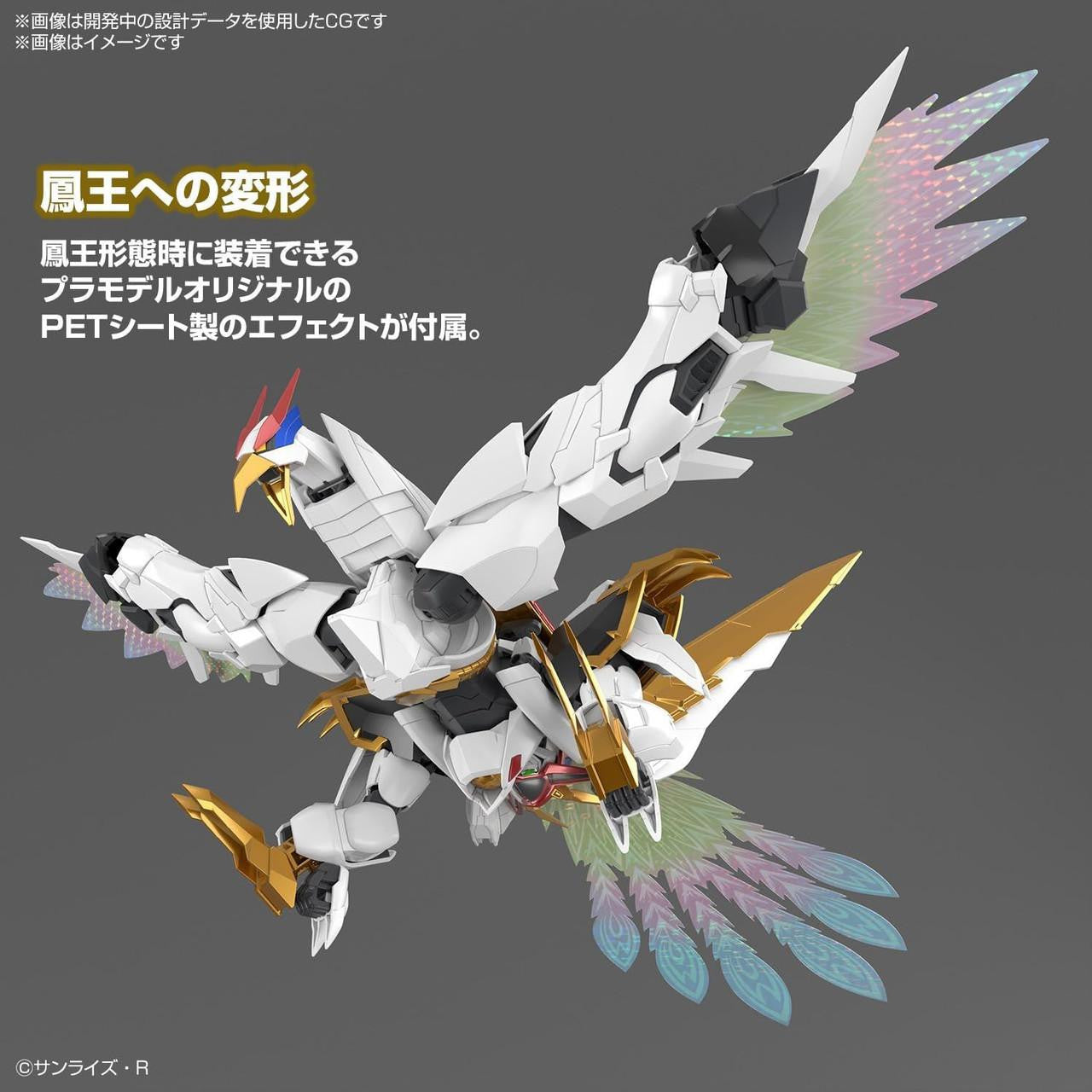  Bandai HG Amplified IMGN Ryuoumaru Plastic Model (Mashin Hero Wataru)