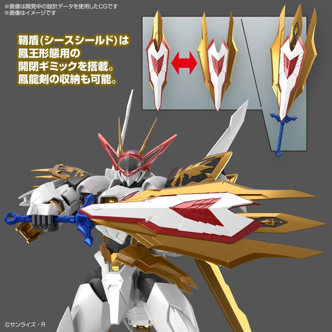  Bandai HG Amplified IMGN Ryuoumaru Plastic Model (Mashin Hero Wataru)