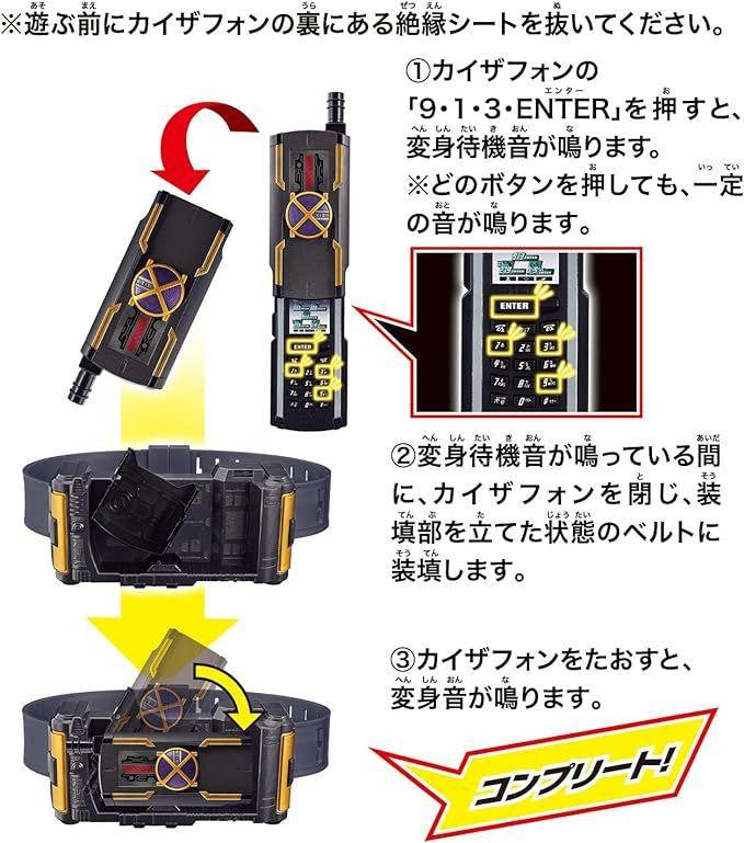  Bandai Kamen Raider Legend Transformation Belt Kaiza Driver