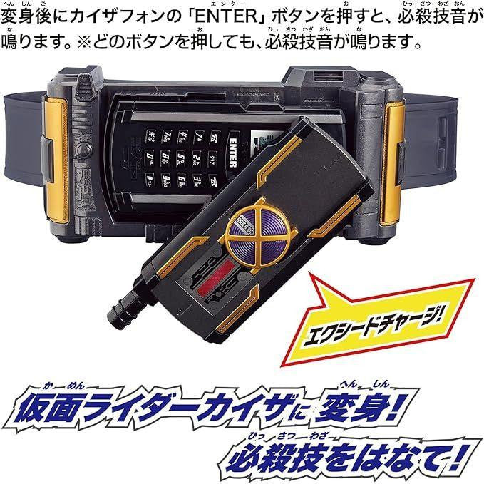  Bandai Kamen Raider Legend Transformation Belt Kaiza Driver