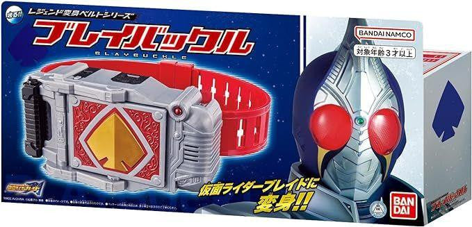  Bandai Kamen Rider Blade Transformation Belt Bray Buckle