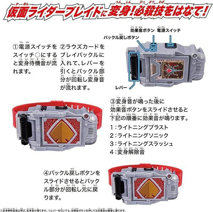  Bandai Kamen Rider Blade Transformation Belt Bray Buckle