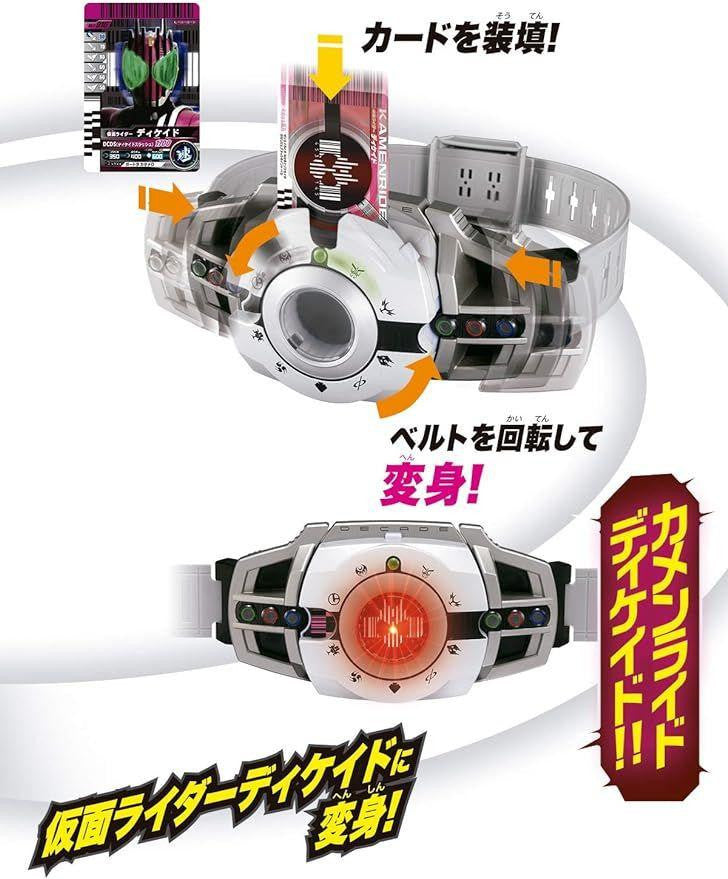  Bandai Kamen Rider Decade Transformation Belt Ver.20th DX Decay Driver