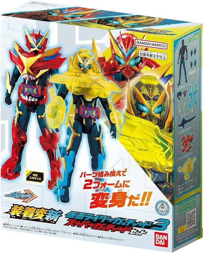  Bandai Kamen Rider Gotchard 3 Super Gotchard Set