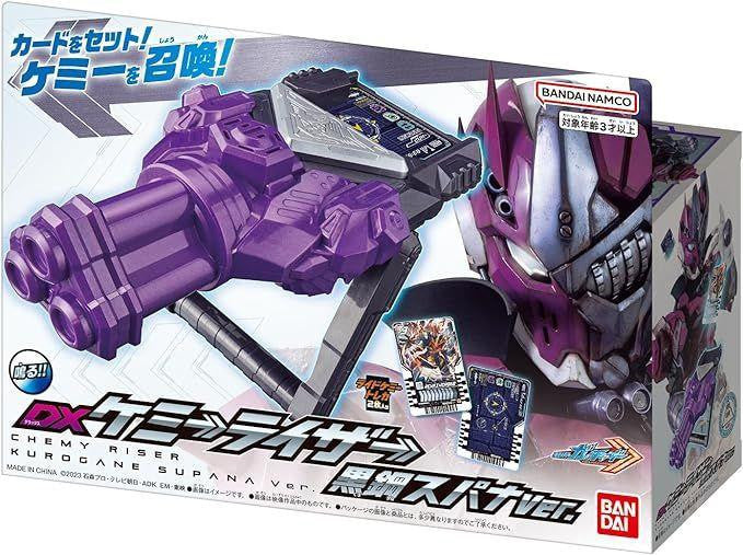  Bandai Kamen Rider Gotchard DX Chemy Riser Supana Kurogane Ver.