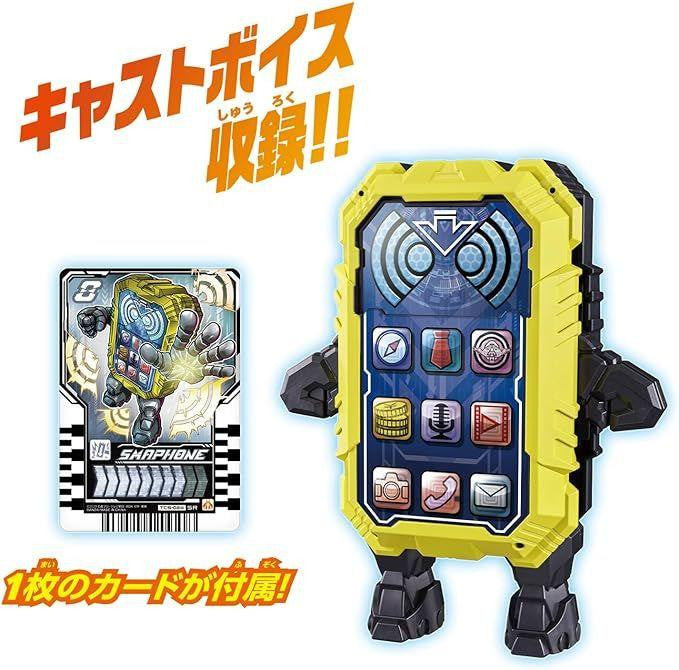  Bandai Kamen Rider Gotchard DX Chemy Smartphone