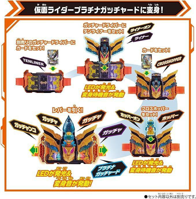  Bandai Kamen Rider Gotchard DX Cross Hopper & Tenliner Set