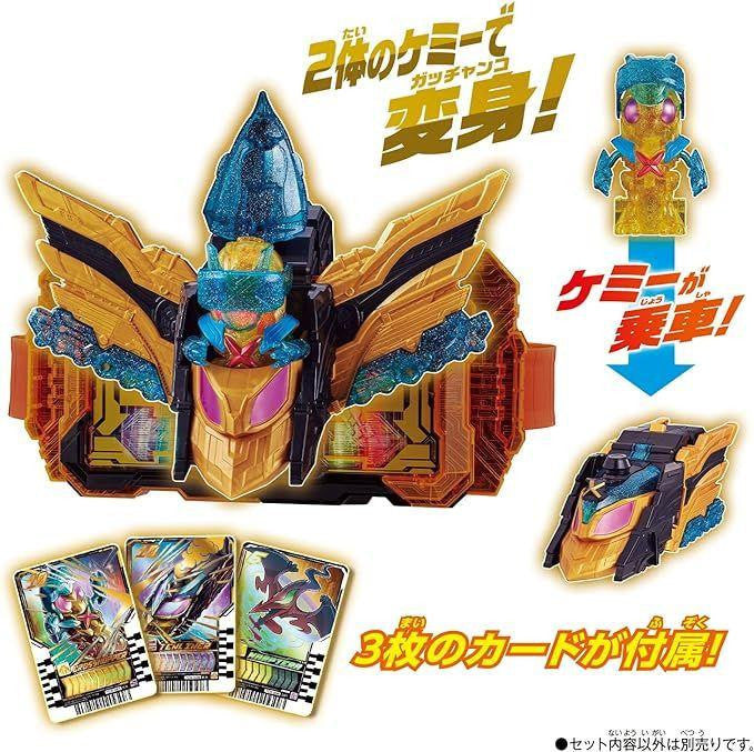  Bandai Kamen Rider Gotchard DX Cross Hopper & Tenliner Set