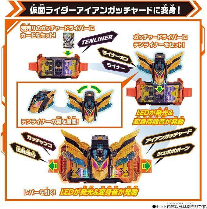  Bandai Kamen Rider Gotchard DX Cross Hopper & Tenliner Set
