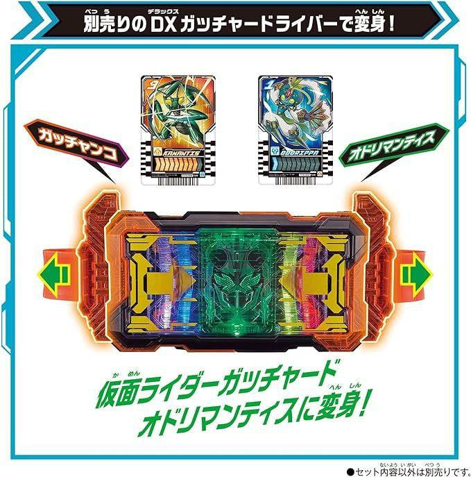  Bandai Kamen Rider Gotchard DX Draw Holder