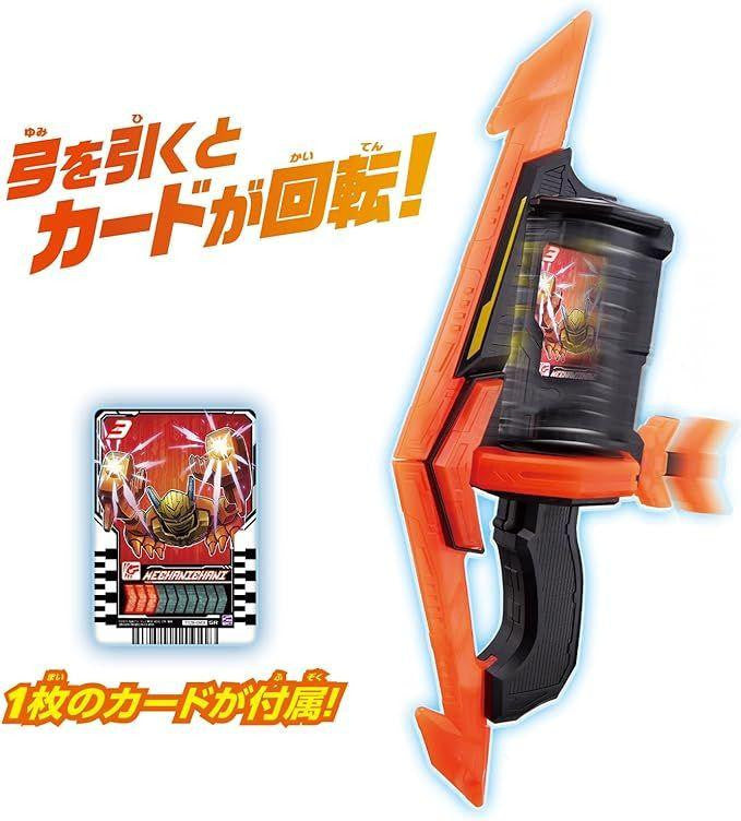  Bandai Kamen Rider Gotchard DX Gatcha Tornado