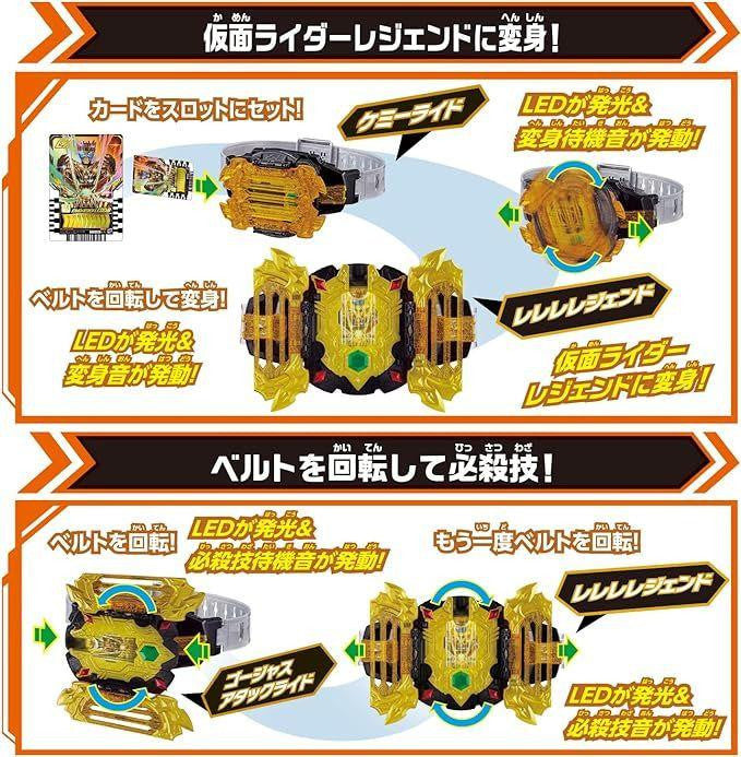  Bandai Kamen Rider Gotchard DX Legendriver