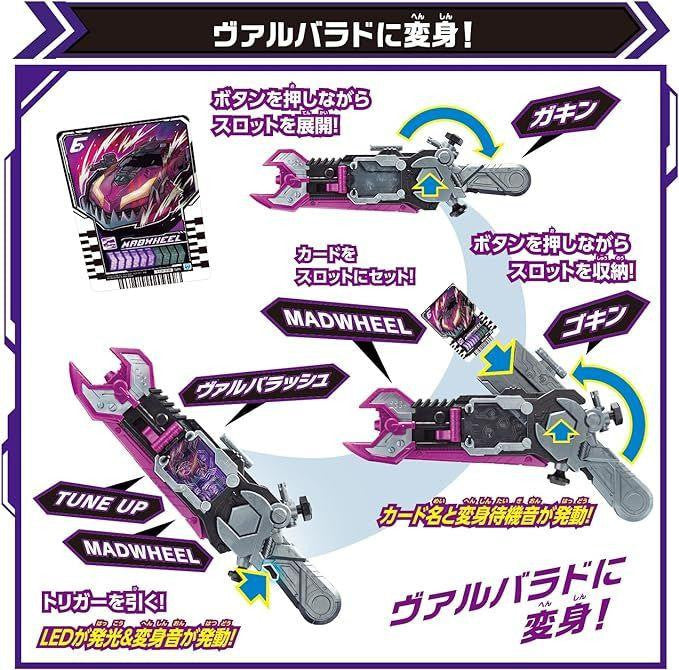  Bandai Kamen Rider Gotchard DX Valvarusher