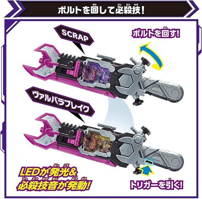  Bandai Kamen Rider Gotchard DX Valvarusher