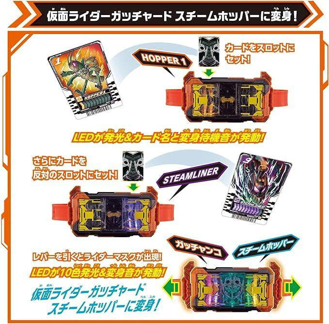  Bandai Kamen Rider Gotchard Henshin Belt DX Gotchardriver & Gotchardraw Holder Set