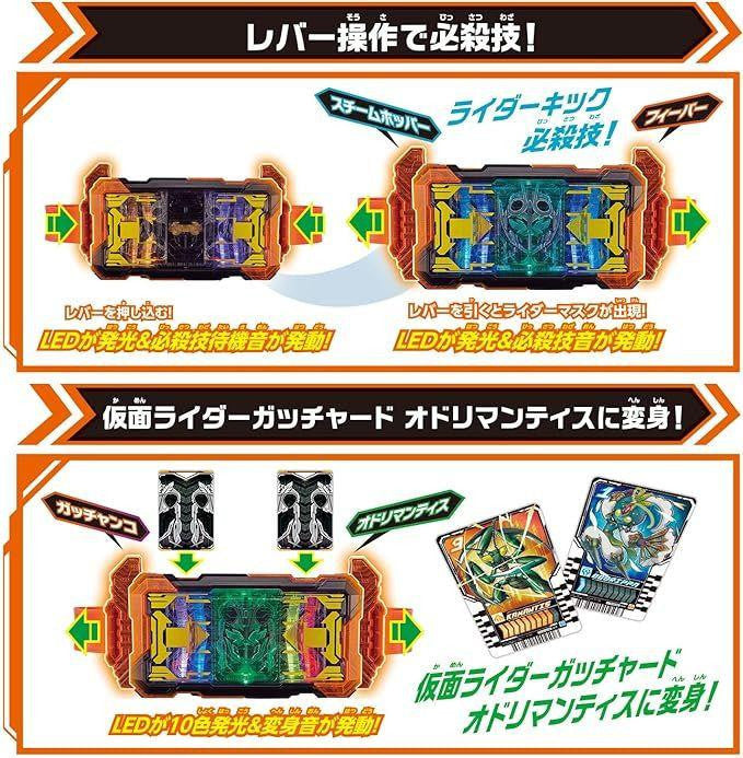  Bandai Kamen Rider Gotchard Henshin Belt DX Gotchardriver & Gotchardraw Holder Set