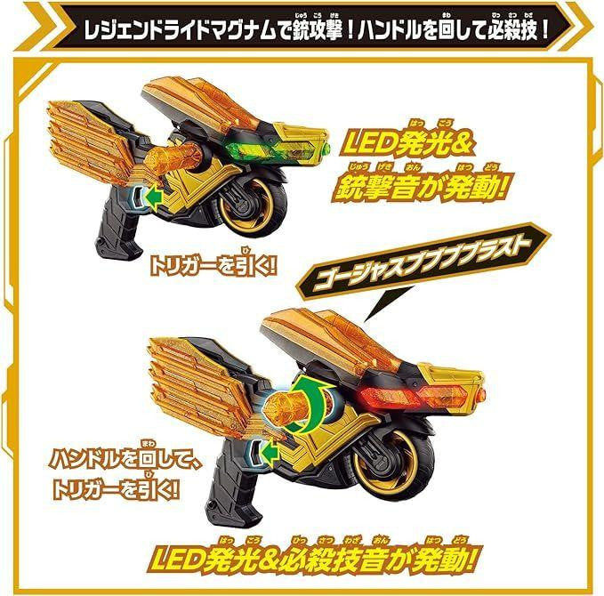  Bandai Kamen Rider Gotchard Legend Ride Magnum