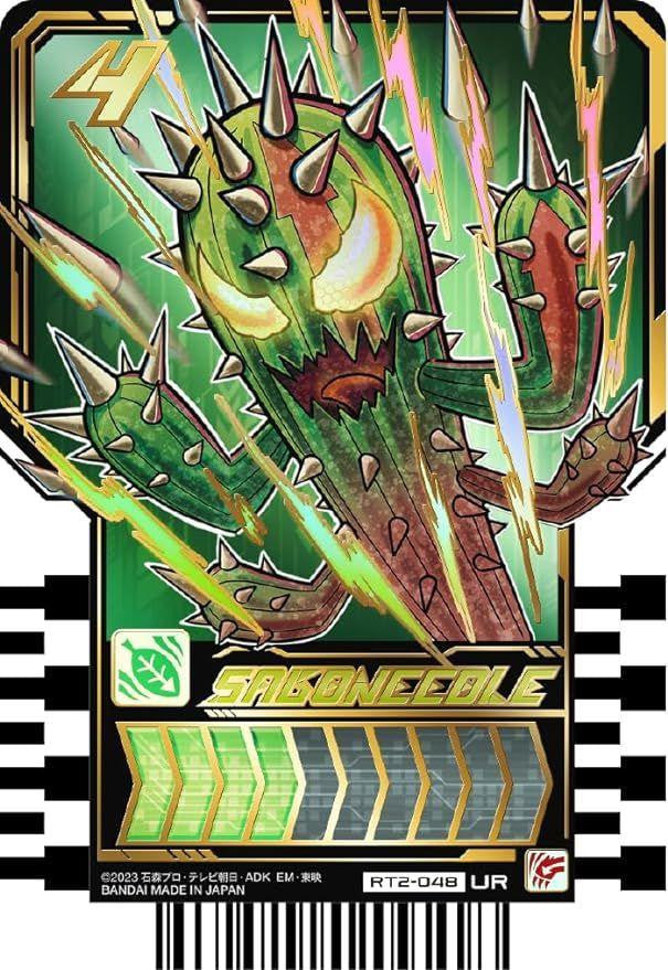  Bandai Kamen Rider Gotchard Ride Chemy Trading Card PHASE:02 Box (20 Pcs)