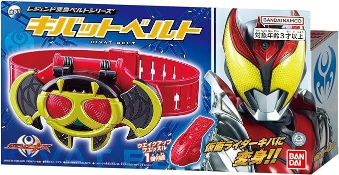  Bandai Kamen Rider Legend Henshin Belt Series Kivat Belt