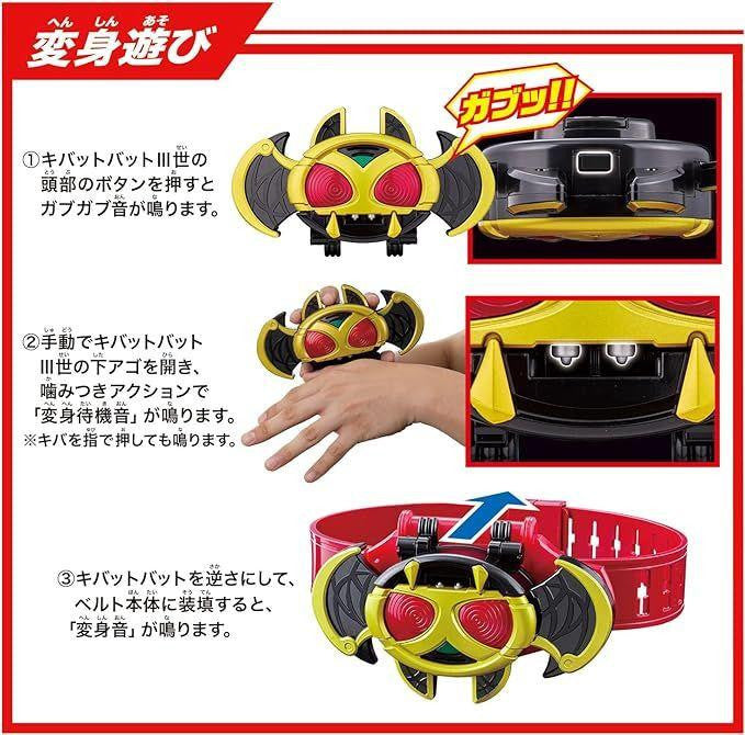  Bandai Kamen Rider Legend Henshin Belt Series Kivat Belt