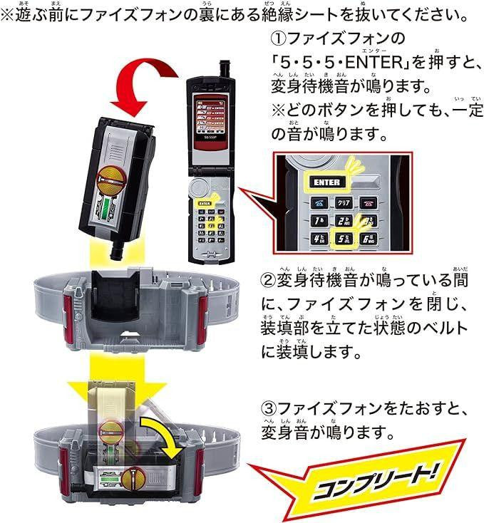  Bandai Kamen Rider Zero-One Transformation Belt Ver.20th DX Faiz Driver