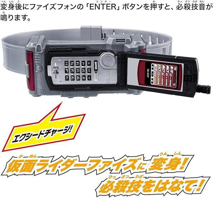  Bandai Kamen Rider Zero-One Transformation Belt Ver.20th DX Faiz Driver