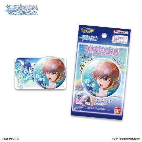  Bandai Life Colorful Sparkling Can Badge Collection Mobile Suit Gundam SEED Battle Destiny BOX (10pcs)