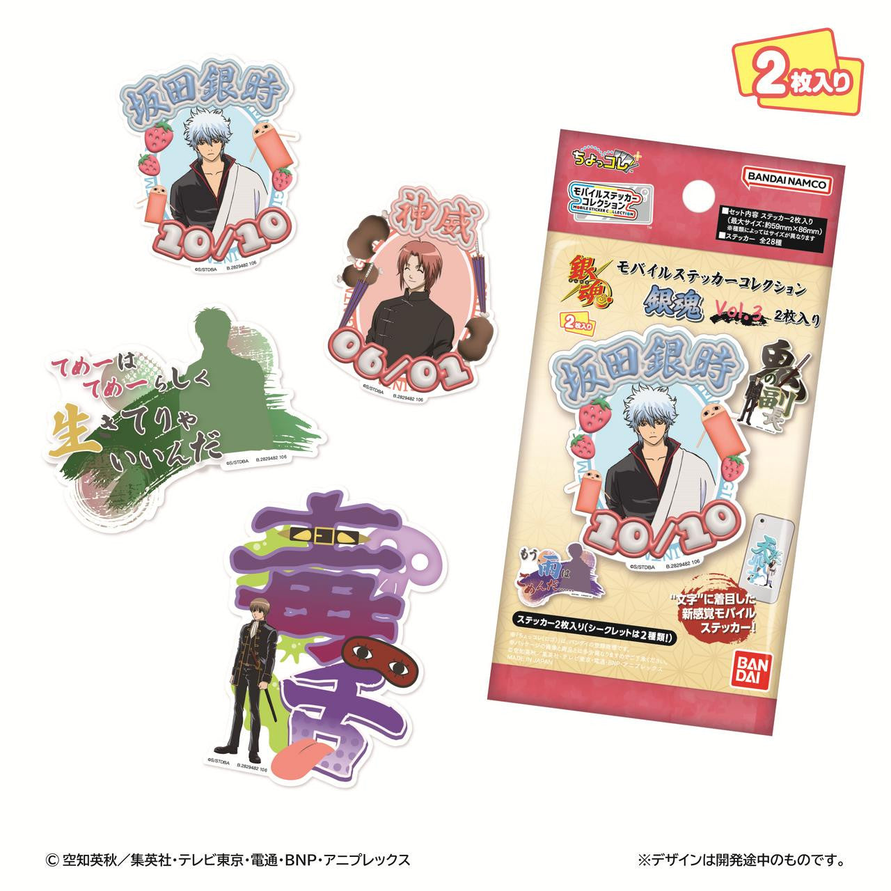  Bandai Life Mobile Sticker Collection Gintama Vol. 3 2 Piece Set BOX (20pcs)