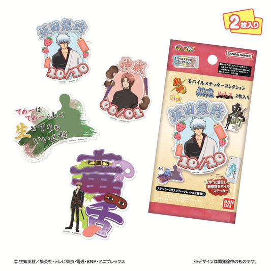  Bandai Life Mobile Sticker Collection Gintama Vol. 3 2 Piece Set BOX (20pcs)